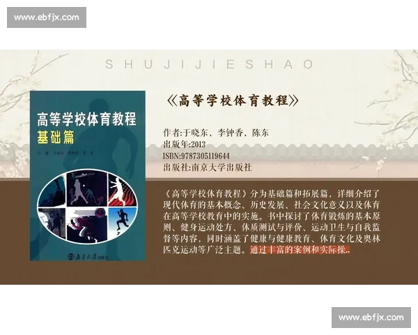 体育文化交流促进全球理解与友谊的多维实践探索