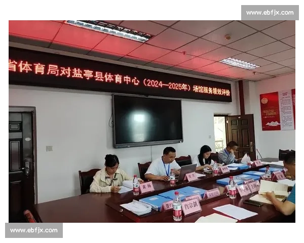 体育管理绩效评估体系优化与发展策略研究