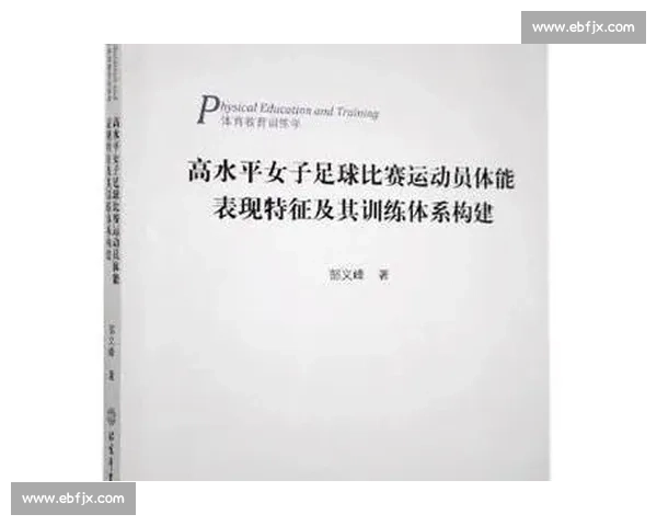 现代体育理论视角下运动表现优化与训练策略创新研究